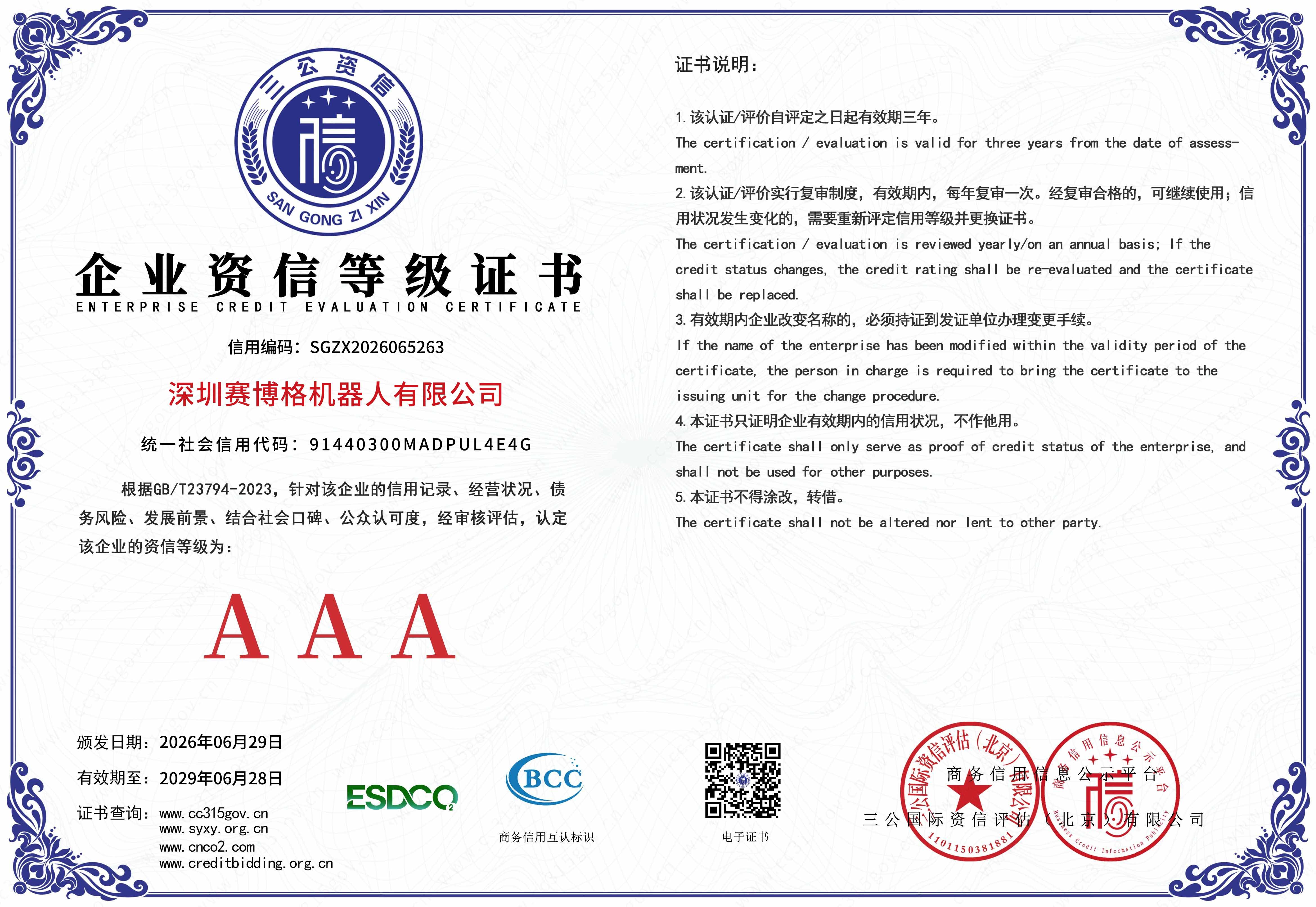 深圳1xbet官网机器人有限公司-4 拷贝
